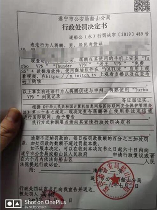 老王 VPN 钓鱼