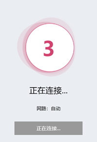 快连 VPN 怎么用