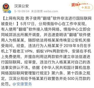 蚂蚁 VPN 钓鱼