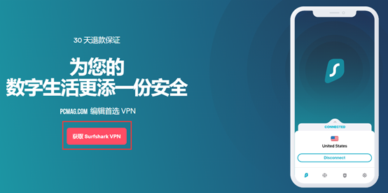 Surfshark 官方网站