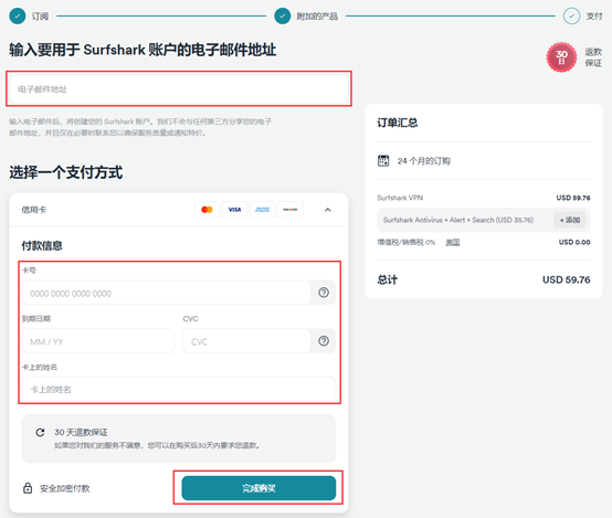 选择 Surfshark 付款方式