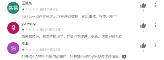 极光 VPN 跑路