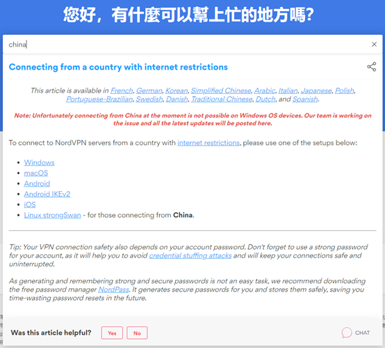 NordVPN 连不上？
