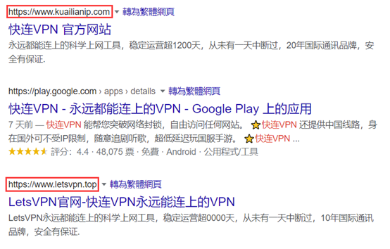 快连 VPN 官网