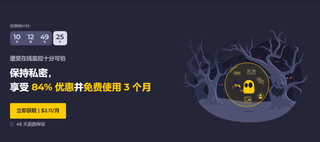 cyberghostvpn-首页