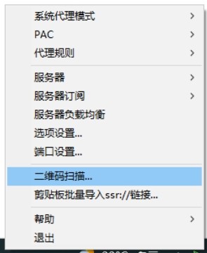二维码扫描导入SSR