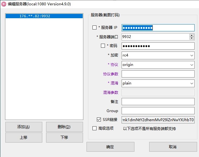 手动配置SSR