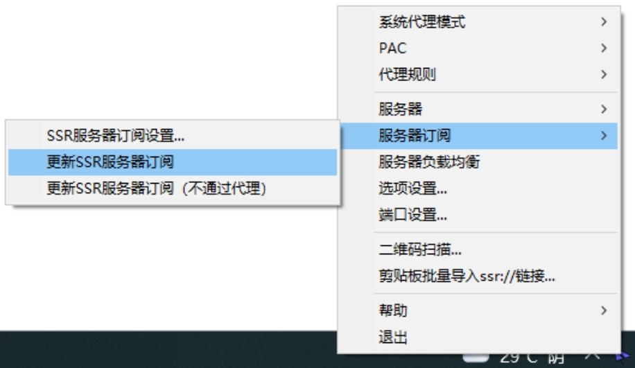 更新服务器订阅