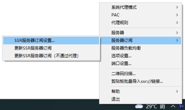 服务器订阅