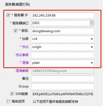 解析SSR节点