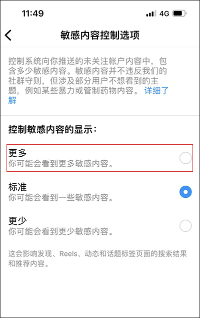 更多敏感内容
