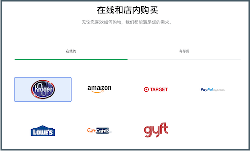 礼品卡在线商店购买