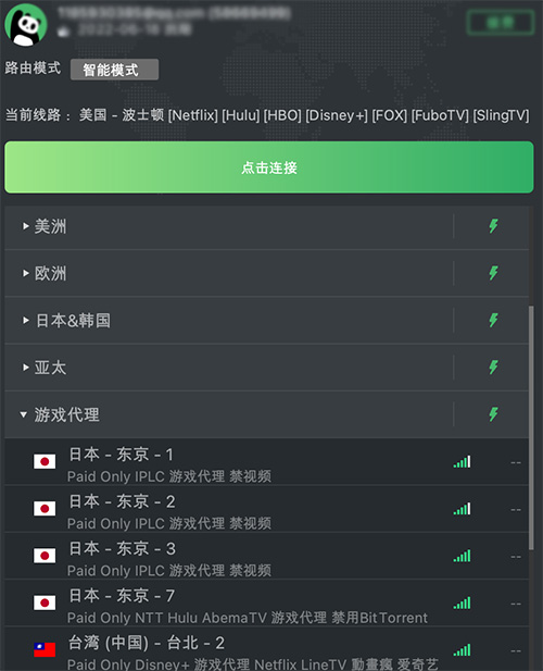 游戏代理