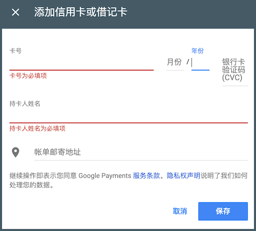 填写信用卡信息