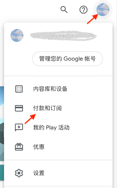 选择“付款和订阅”